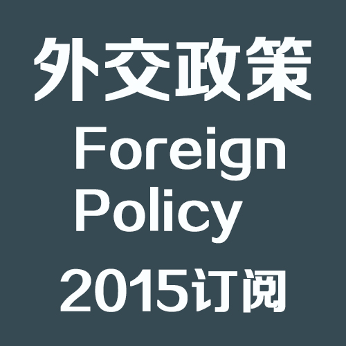 Foreign Policy ⽻ 2015ȫϼ