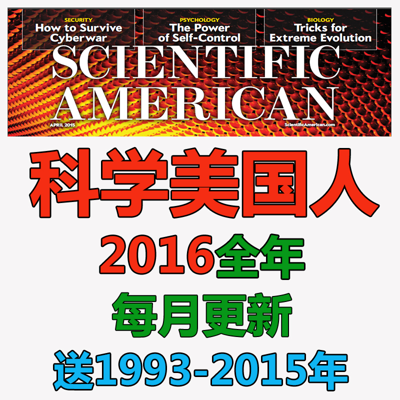 Scientific American ѧ
