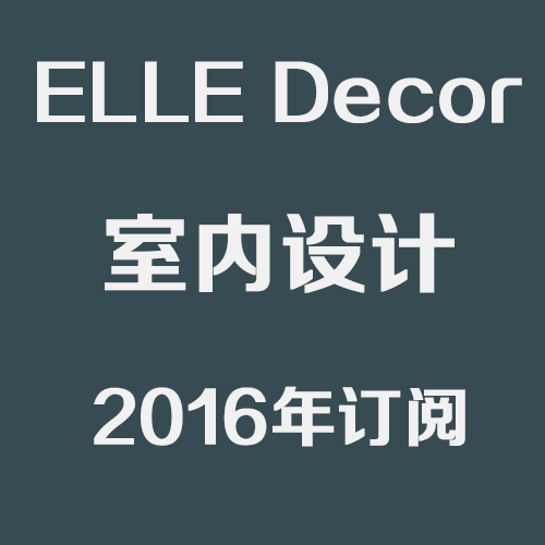 ELLE Decor 2016 װ