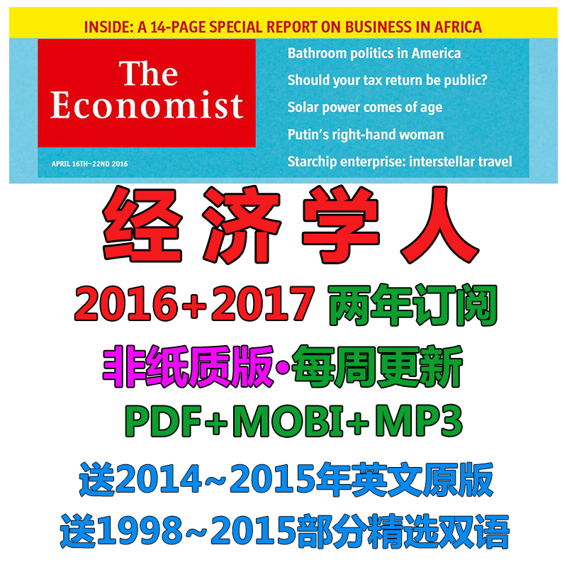 The Economist ѧ 2017 ȫ