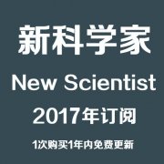 New Scientist ¿ѧ 2017ȫϼ