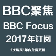 BBC Focus BBC۽ 2017ȫϼ