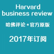 Harvard Business Review ҵ 2017 ϼ