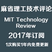 MIT Technology Review 2017 ʡۺϼ