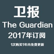  The Guardian 2017ȫϼ