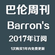 ܿ Barrons 2017 ϼ