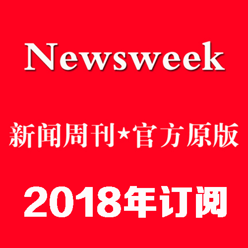 ܿ Newsweek 2018ȫ궩ĺϼ