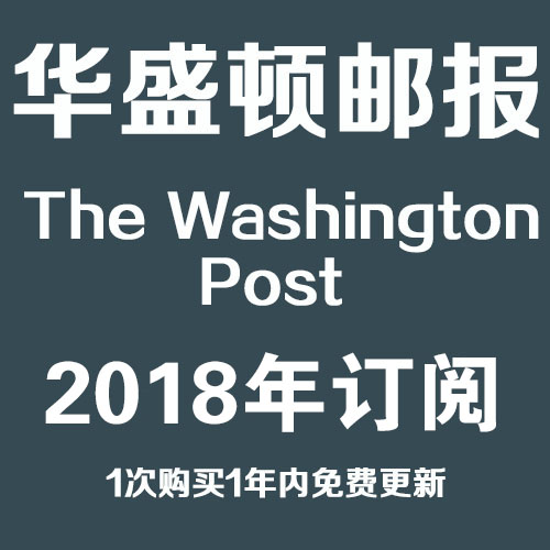 ʢʱ The Washington Post 2018ȫ궩ĺϼ