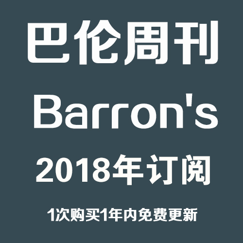 ܿ Barrons 2018ȫ궩ĺϼ