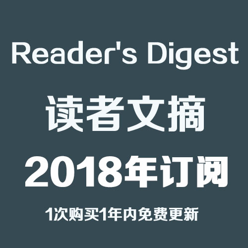 Readers Digest 2018ȫ궩ĺϼ