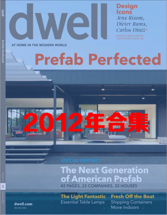 Dwell ͼҾ־ 2012