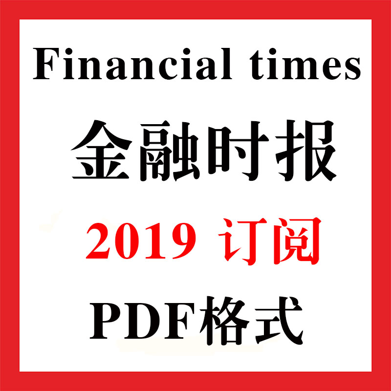 ʱ Financial times 2019