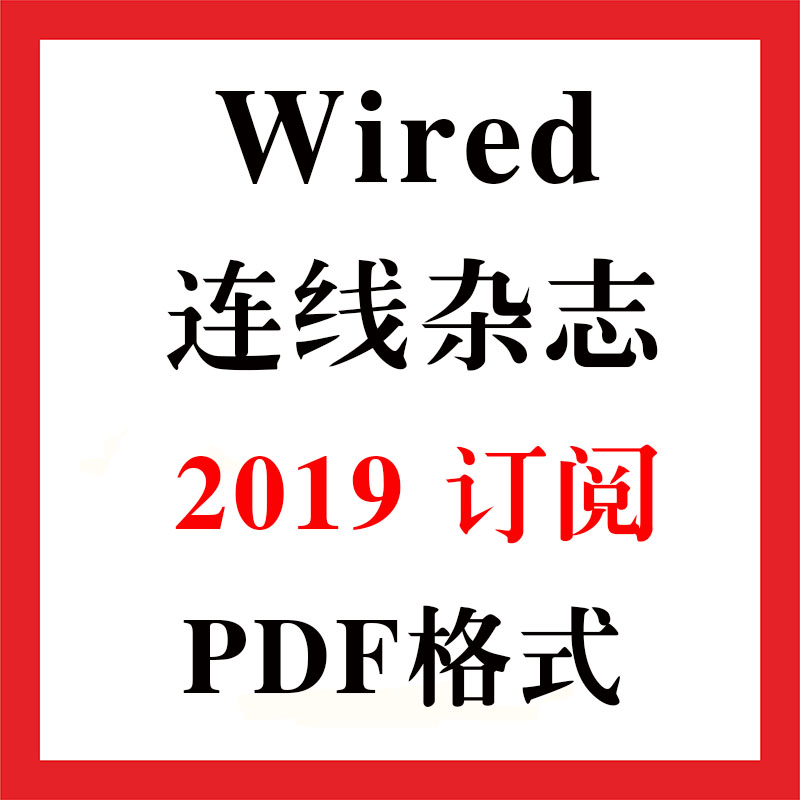 Wired 2019ȫ궩