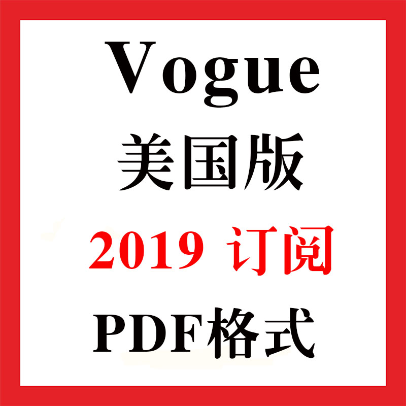 Vogue 2019ȫ궩