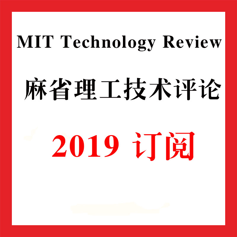 ʡMIT Technology Review 2019ȫ궩