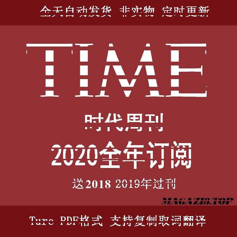 TIME ʱܿ 2020ȫ궩ĺϼ