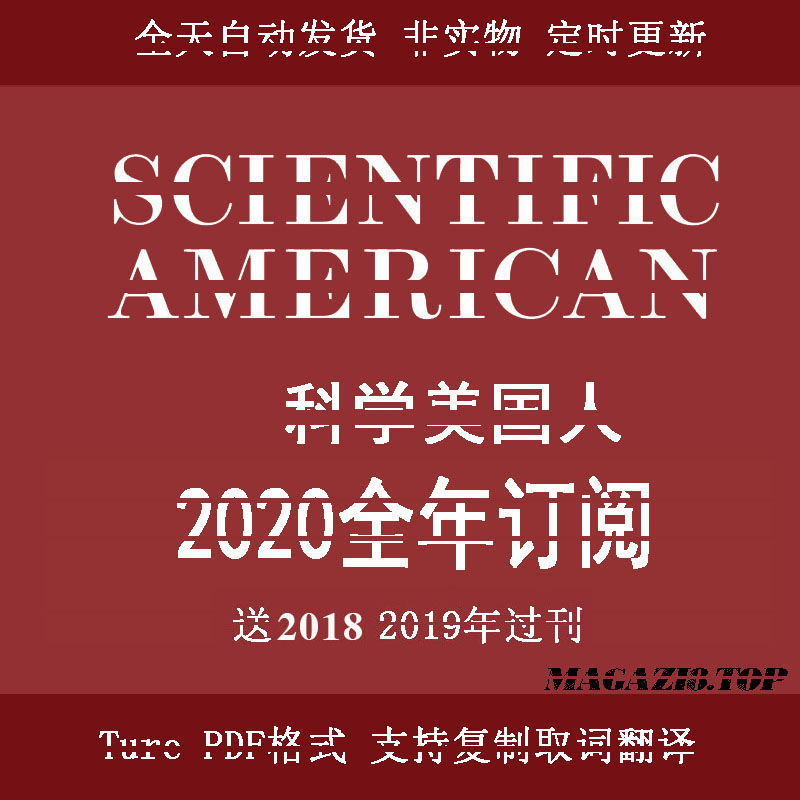 Scientific American ѧ 2020ȫ궩ĺϼ