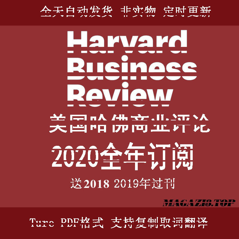 Harvard Business Review 