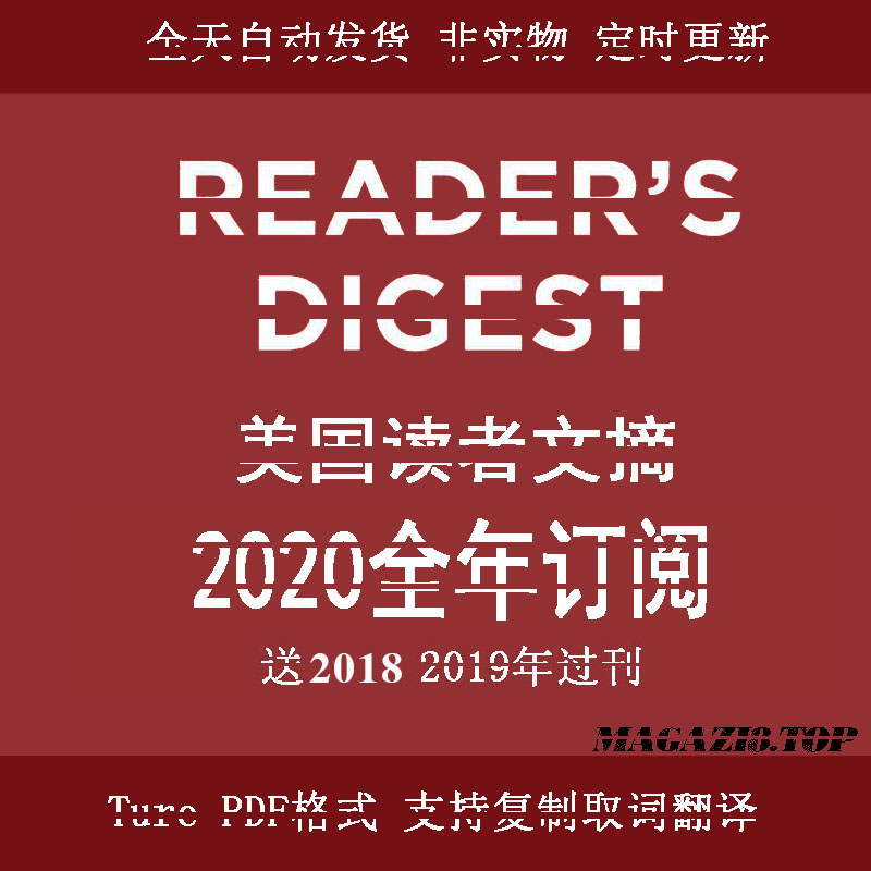 ժReaders Digest 2020ȫ궩ĺϼ