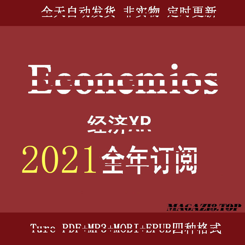 The Economist ѧ 2021ȫ궩ĺϼ